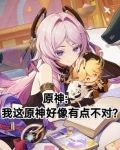 我们原神真的太厉害了
