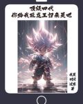 顶级四代，翻手为云覆手为雨