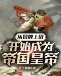从冒牌开始大学123