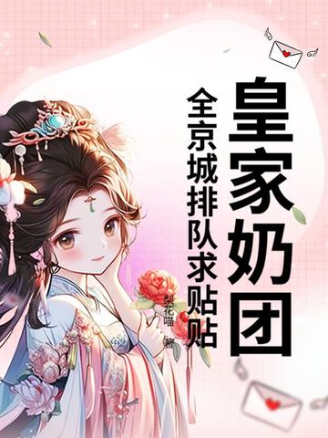 皇家奶糕官网