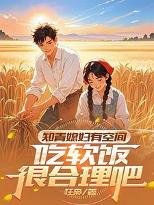 知青 吃