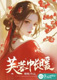 芙蓉帐暖度春宵 从此君王不早朝