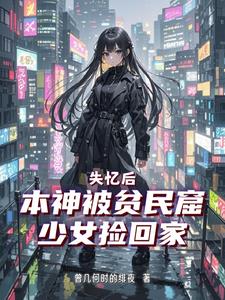 废土神降篇剧透