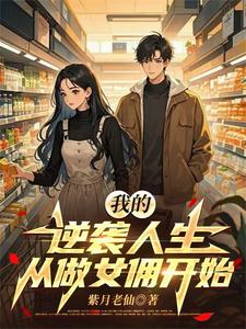 以空间为嫁妆,嫁入顶级豪门的小说