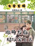 七零小村姑社死逆袭,全球添堵小说免费阅读