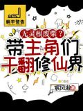 全族遍布天命之子小祖杀疯了