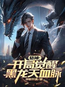 斩神:开局在苍南市混日子可关灯笔趣阁