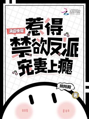 满级快穿文