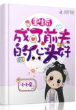 重生福妃有点甜