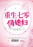 重生七零俏媳妇