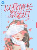许晴顾霆琛