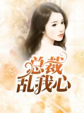 林温祎慕思哲