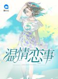 温情恋事江念曦乔尧