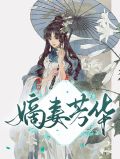 程月璃玉陌